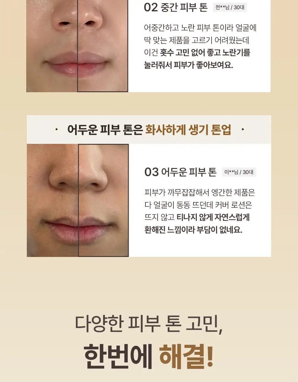 [NEW 보송밀착커버] 오브제 내추럴 커버 로션 에어핏 50g 단품/기획(+미니어처 10ml) 상세페이지 37